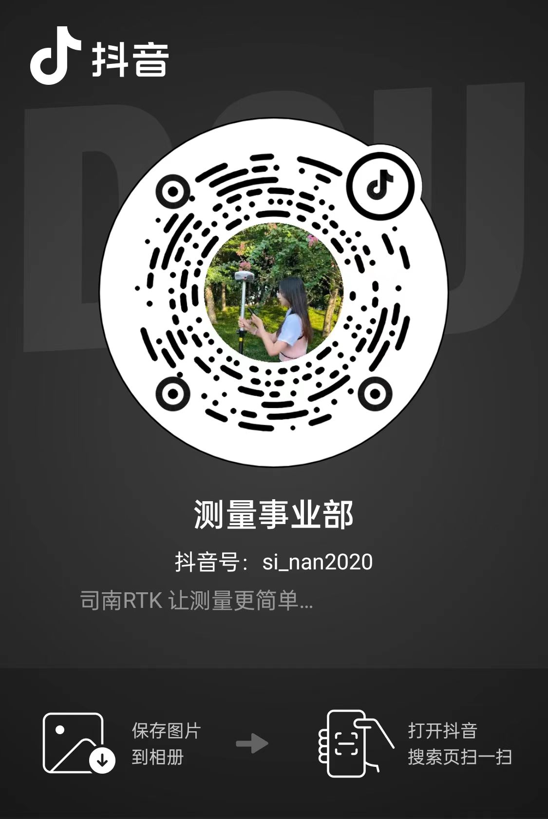 抖音号：测量事业部